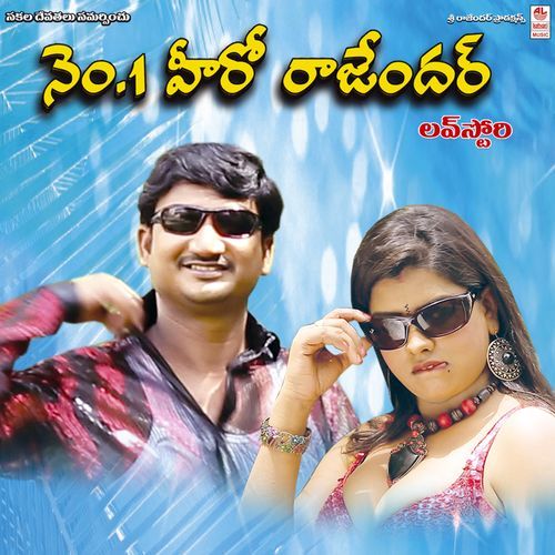 Super Star Siva MP3 Download