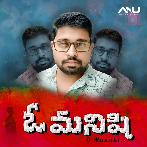 O Manishi Santosh Kavala MP3 Download