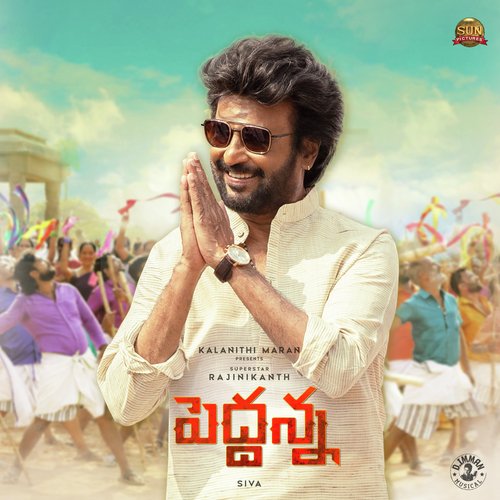 Peddanna S.P.B. Charan MP3 Download