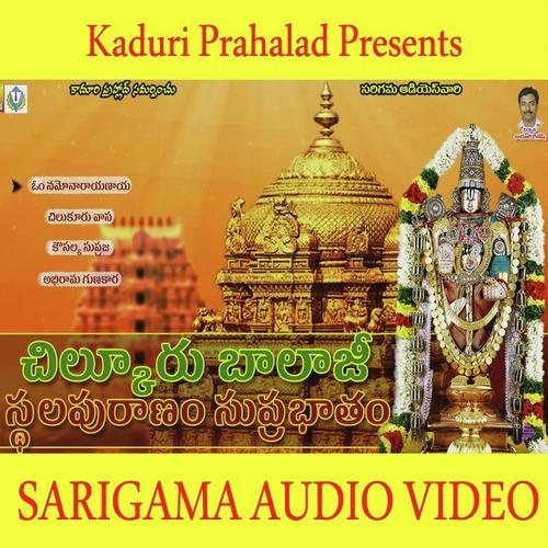 Kalavenu Nitya Santhoshini MP3 Download
