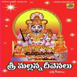 Sri Mallanna Devenallu Album Download