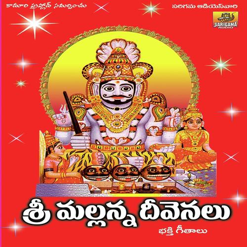 Sri Mallanna Devenallu Garjana MP3 Download