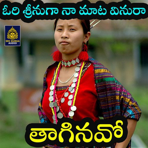 Thaginavo (Ori Srinuga Na Matavinura) Laxman MP3 Download
