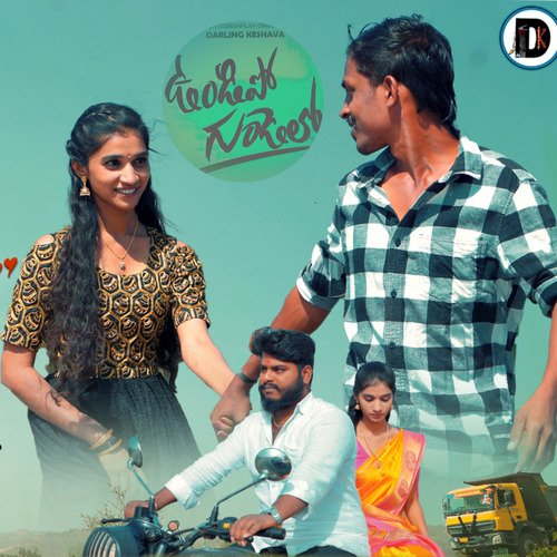 Undipo Gundelo Indrajith MP3 Download