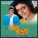 Chilipi Pellam Album Download