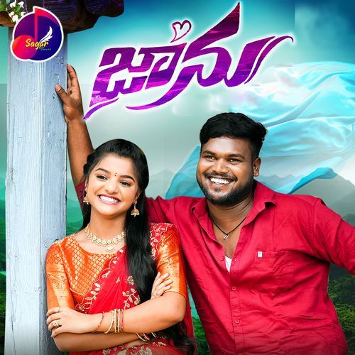 Jaanu Srinidhi Nerella MP3 Download