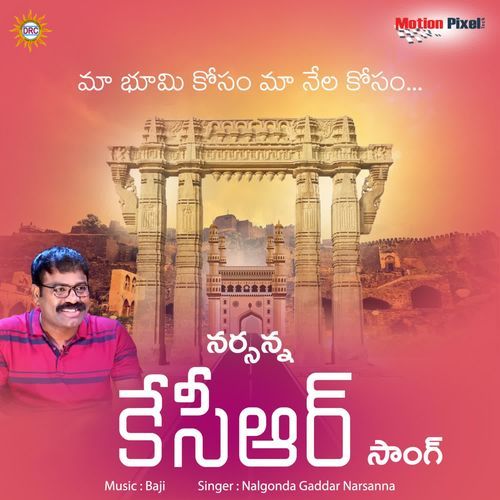 Maa Bhoomi Kosam Maa Nela Kosam Nalgonda Gaddar Narsanna MP3 Download