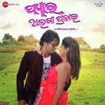 Amarendra Mohanty Songs MP3 Download
