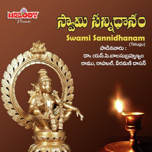 Swami Sannidhanam S. P. Balasubrahmanyam MP3 Download