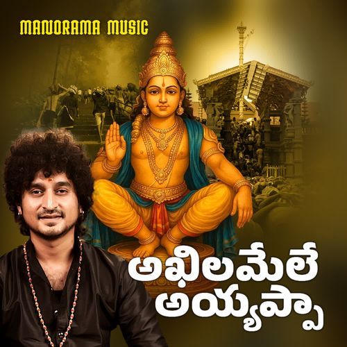 Akhilamele Ayyappaa Arun Kaundinya MP3 Download