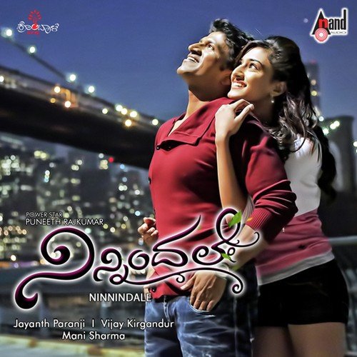 Sudhamayi Songs MP3 Download