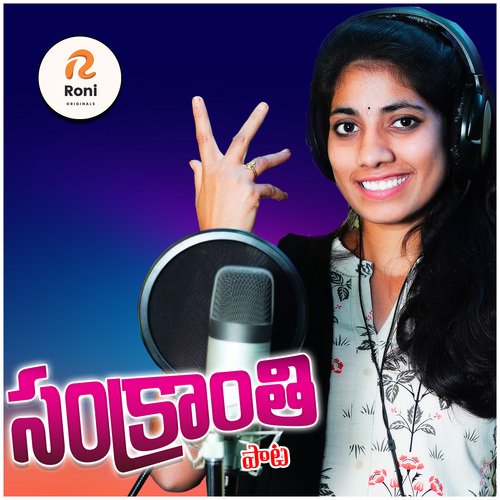 Sankrathi Song Eshwar Datt MP3 Download