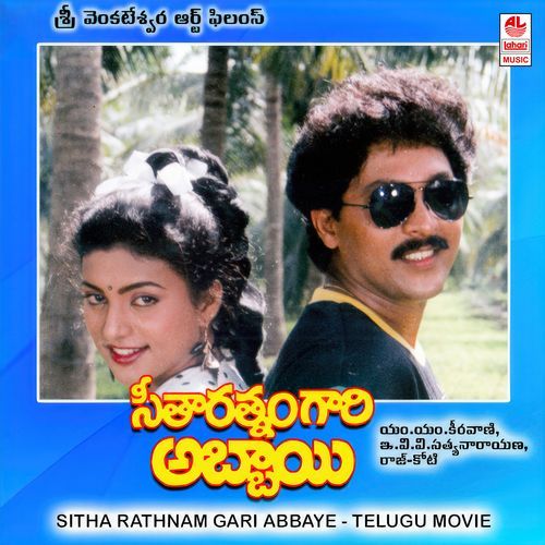 Naa Mogude Brahmachari P. Susheela MP3 Download