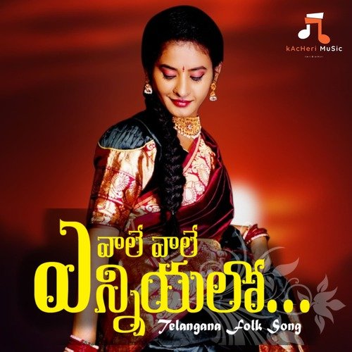 Vale Vale Enniyalo Vijay Ileni MP3 Download