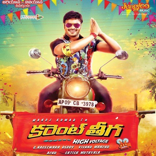 Current Theega Karthik MP3 Download