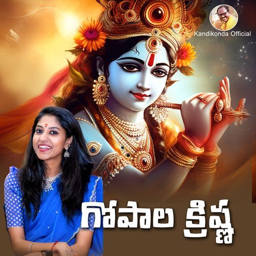 Gopala Krishna Madhu Priya MP3 Download