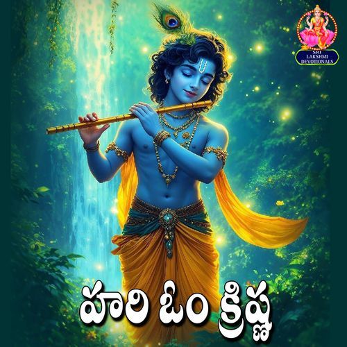 Hari Om Krishna D Sarangapani MP3 Download