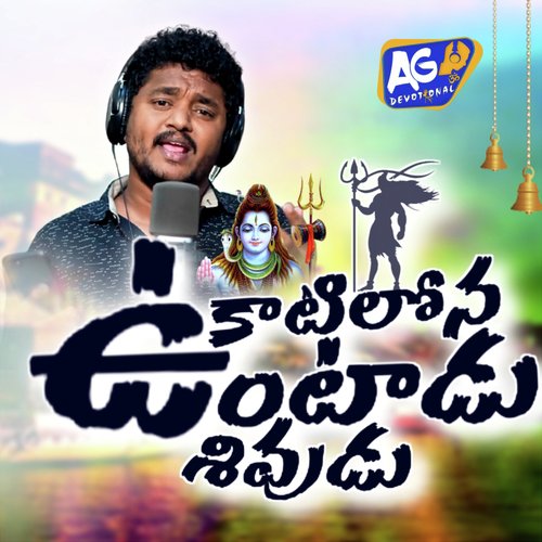 Kaatilona Untadu Teju Priya MP3 Download