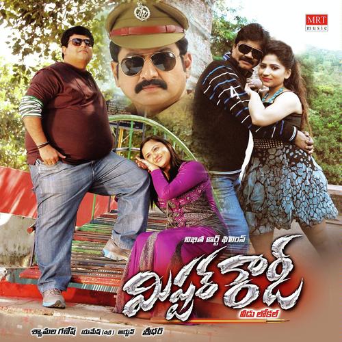 Hariharapriya Songs MP3 Download