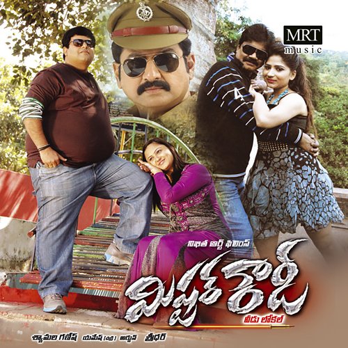 Ayyo Naa Andagaada Lalitha Sagari MP3 Download