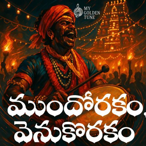 Mundorakam venukorakam My Golden Tune MP3 Download