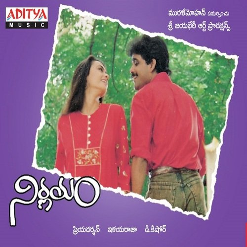 Nirnayam S.P. Balasubrahmanyam MP3 Download