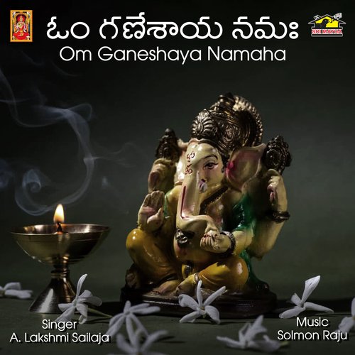 Om Ganeshaya Namaha A. Lakshmi Sailaja MP3 Download