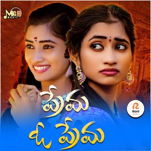 PREMA O PREMA RAJU MAILABOINA MP3 Download