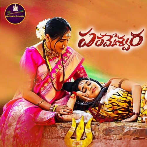 Parameshwara Nutana Mohan MP3 Download