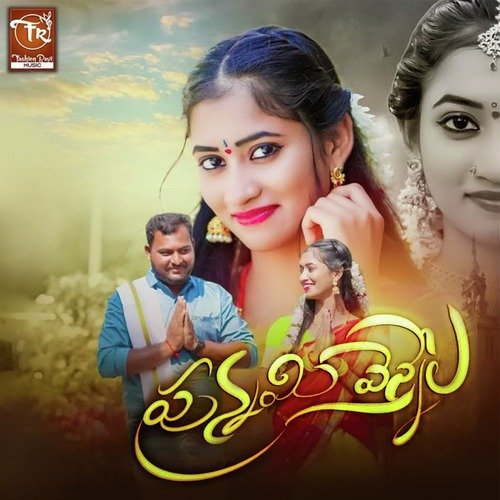 Punnami Venela Jayaram Keys MP3 Download