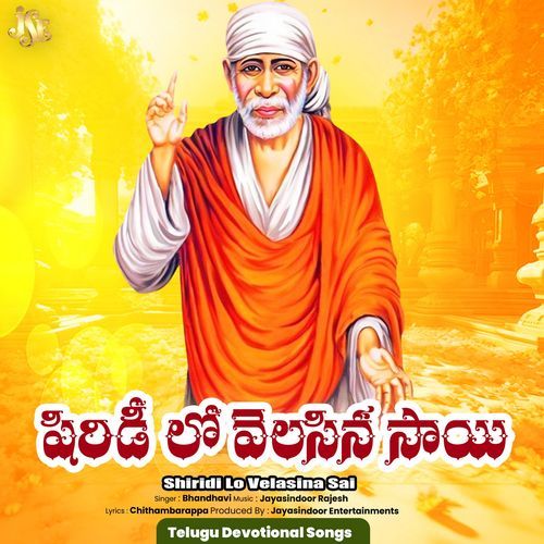 Shiridi Lo Velasina Sai Bhandhavi MP3 Download