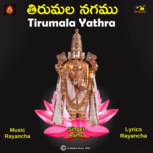 TIRUMALA YATHRA Maharajapuram Ramu MP3 Download