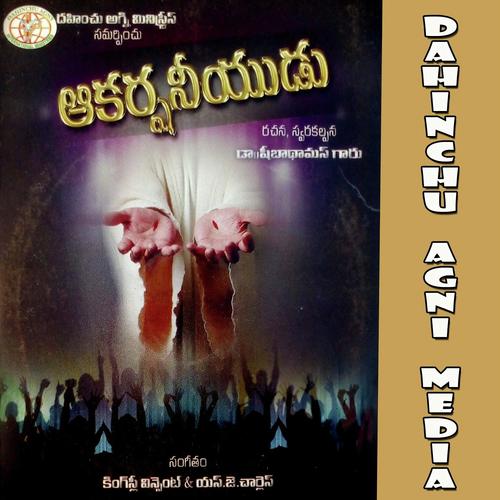 Ni Korakai Padmalatha MP3 Download