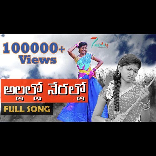 Allallo Nerallo (Telugu) Spoorthi Jithender MP3 Download