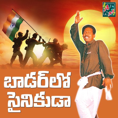Badarlo Sainikuda Anil Kumar MP3 Download