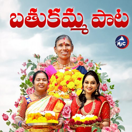 Bathukamma Song 2021 Nalgonda Gaddar Narsanna MP3 Download