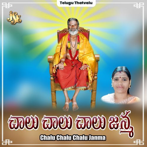 Chalu Chalu Chalu Janma Rathnamma MP3 Download