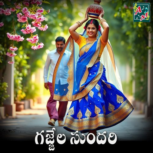 GALLU GALLUNA Kannam Srinivas MP3 Download