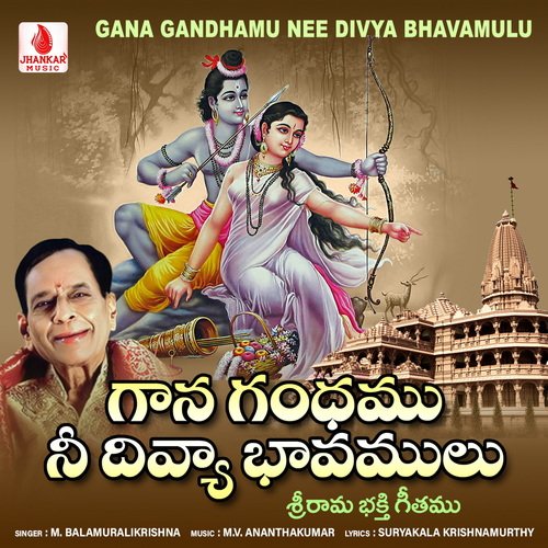 Gana Gandhamu Nee Divya Bhavamulu M. Balamuralikrishna MP3 Download