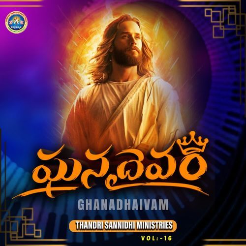 Krupa Chalunu Thandri Sannidhi MP3 Download