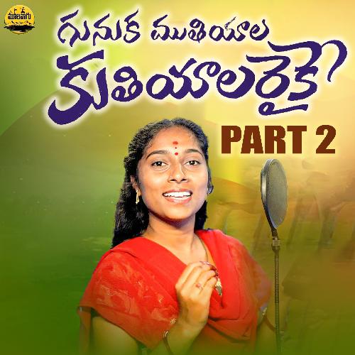 Gunuka Muthiyala Kuthiyala Raike, Pt. 2 Sunkapaka Dharani MP3 Download