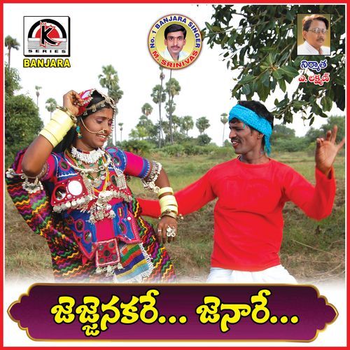 Jhajanakare Jhanare MUDAVATH SRINIVASH MP3 Download