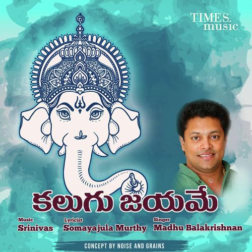Kalugu Jeyame Madhu Balakrishan MP3 Download