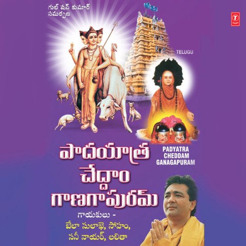 Padyatra Cheddam Gangapuram Soham Chakraborty MP3 Download