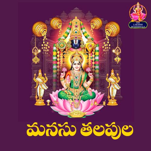 Manasu Thalapulu Parupalli Sri Ranganth MP3 Download