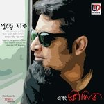 Koushik Chakraborty Songs MP3 Download