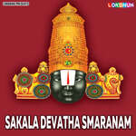 Sakala Devatha Smaranam Album Download