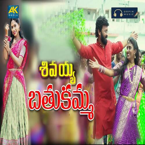 Shivayya Bathukamma Mounika Yadav MP3 Download