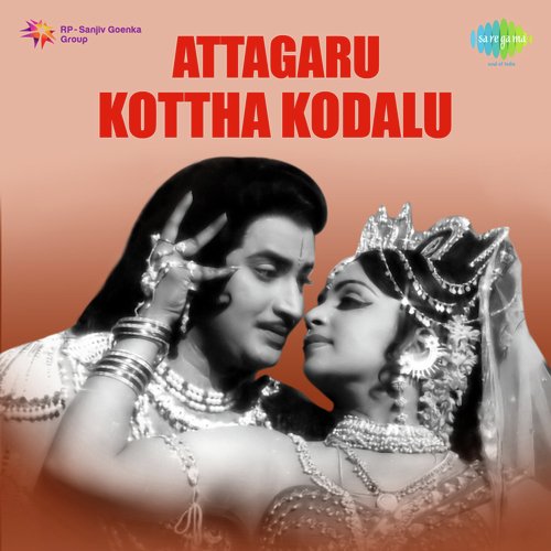 Attagaru Kottha Kodalu P. Susheela MP3 Download