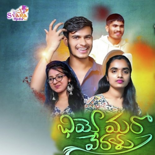 Bhiyo Maro Verallu Vijay Kumar MP3 Download
